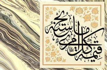 Header image in Arabic calligraphy for Thinking and Believing: al-J膩岣岷� on Religious Knowledge event